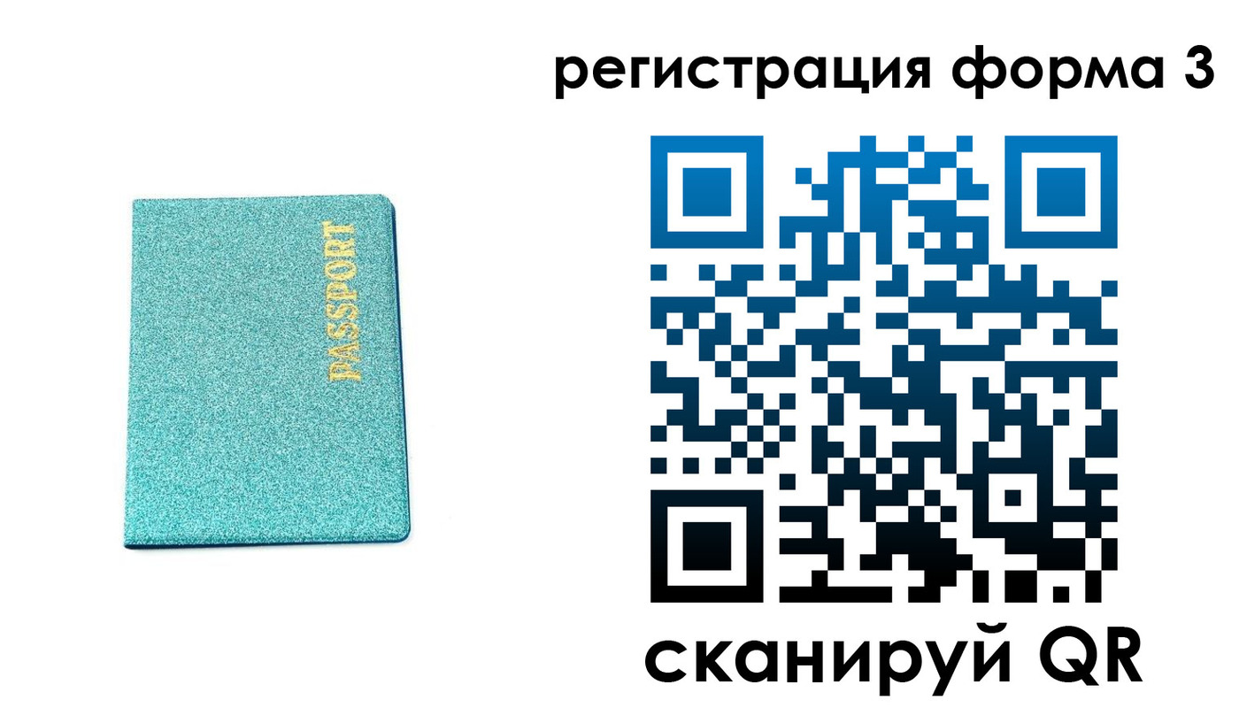 где прописаться в Трубчевске