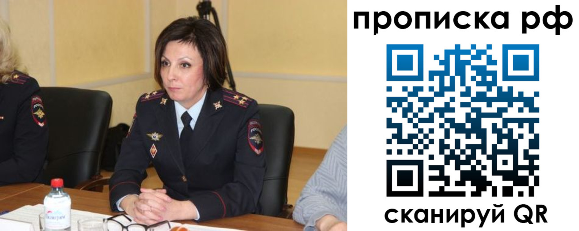 прописка от собственника в Трубчевске