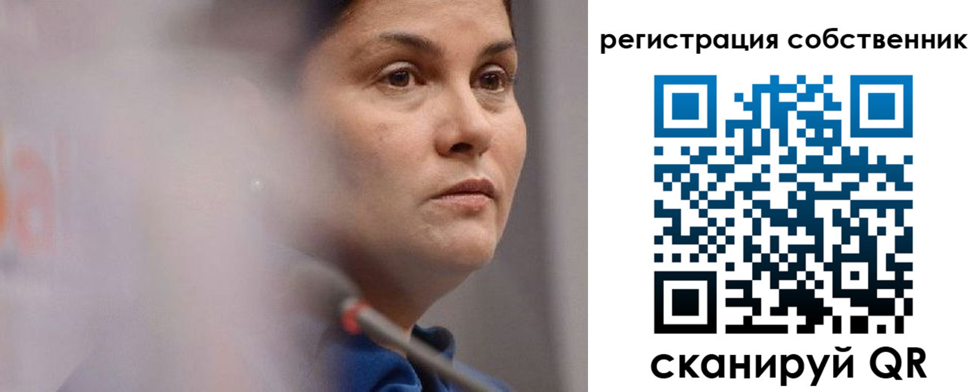 временная регистрация собственник в Трубчевске