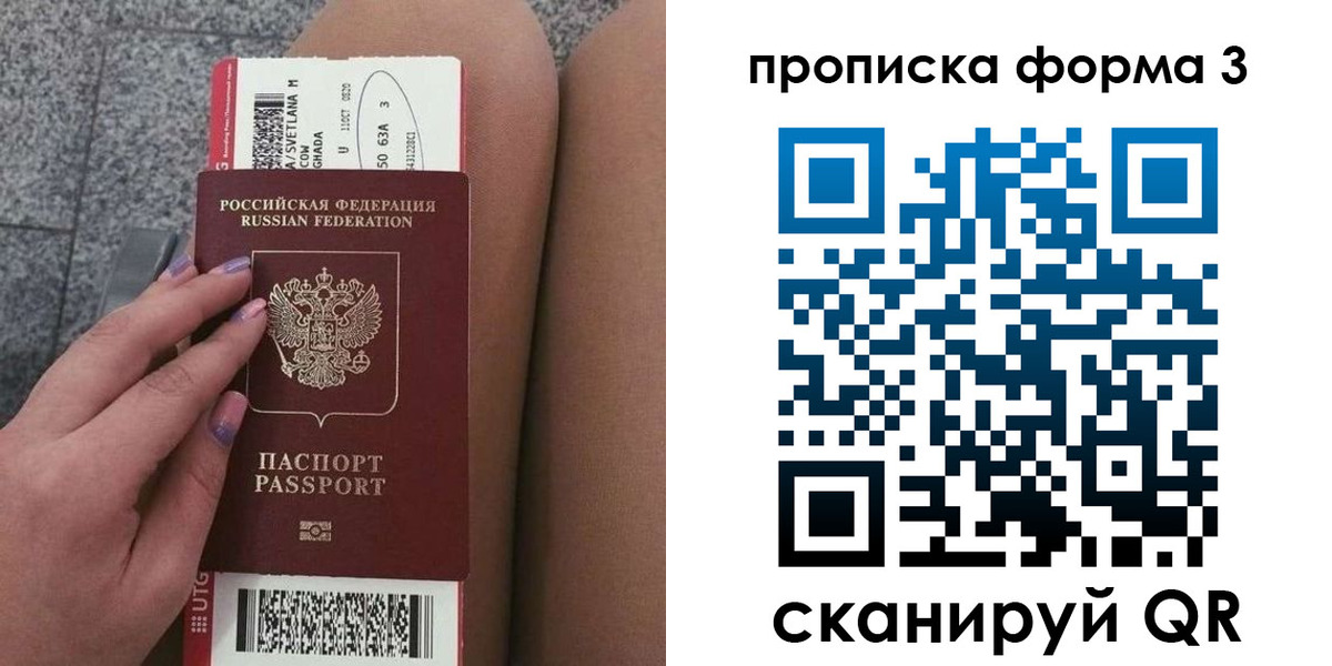 временная регистрация 2025 в Трубчевске