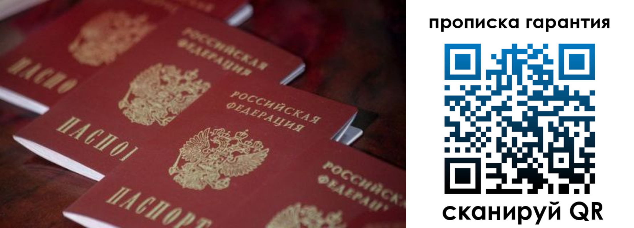 временная регистрация в квартире в Трубчевске