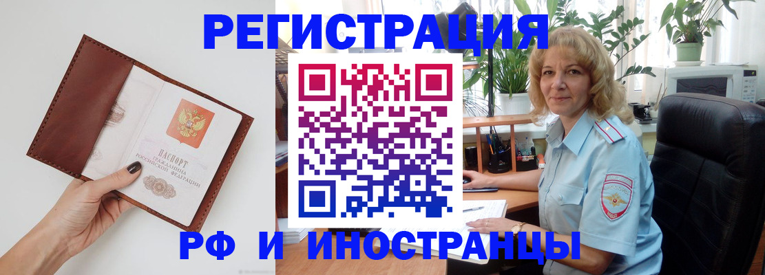 купить прописку в Трубчевске