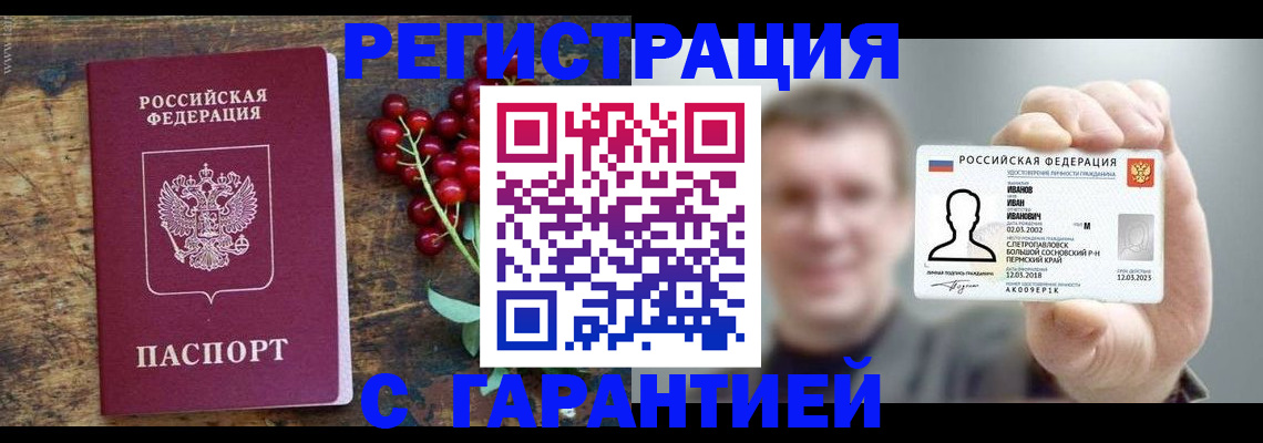 временная регистрация в Трубчевске