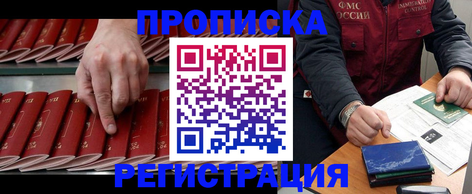 временная регистрация надежно в Трубчевске
