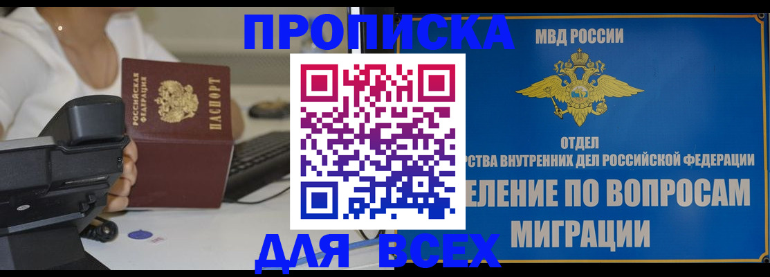 пропишу в квартире в Трубчевске