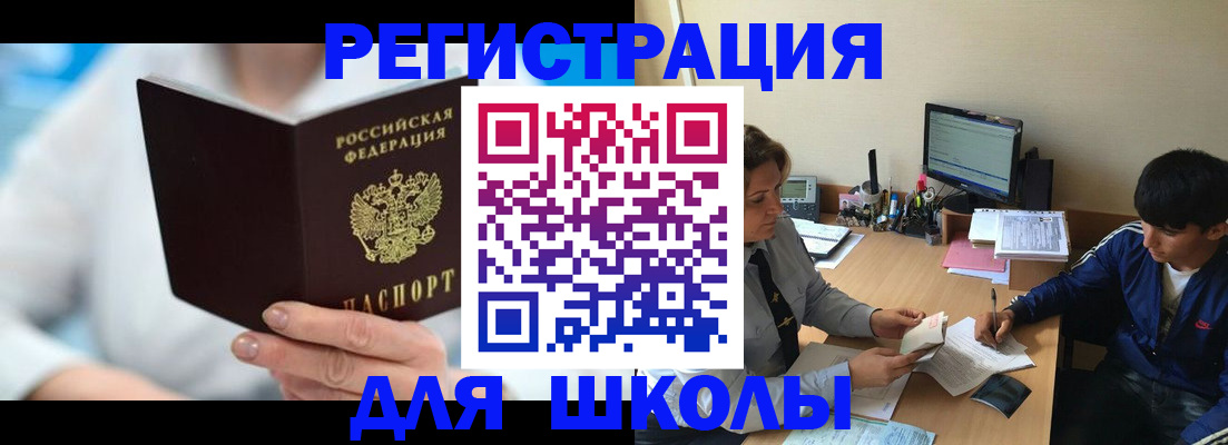прописка от собственника в Трубчевске