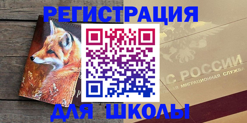 временная регистрация 2025 в Трубчевске