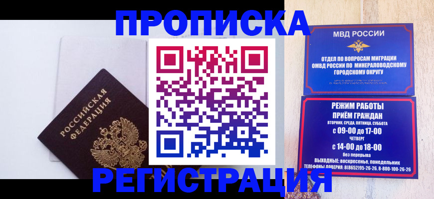 миграционный учет в Трубчевске