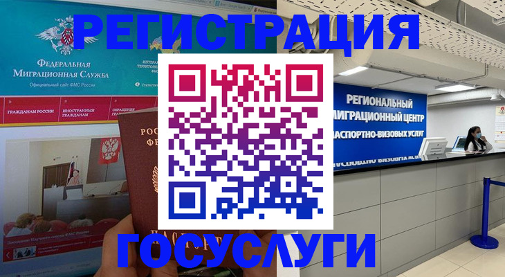 временная регистрация надежно в Трубчевске