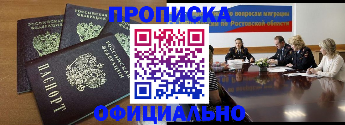прописка в квартире в Трубчевске