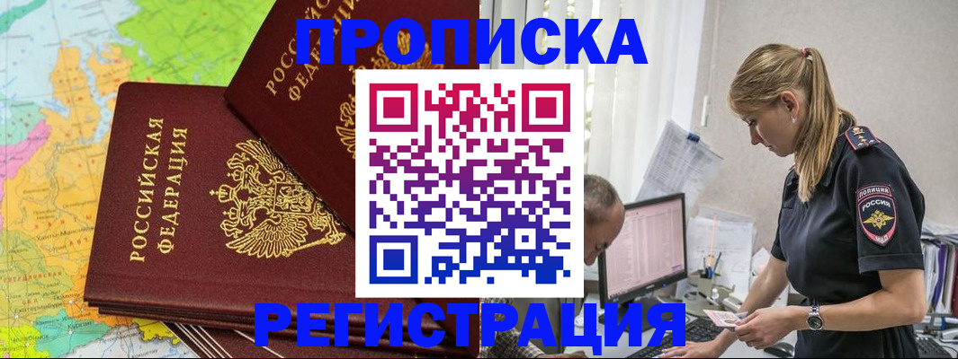 миграционный учет в Трубчевске