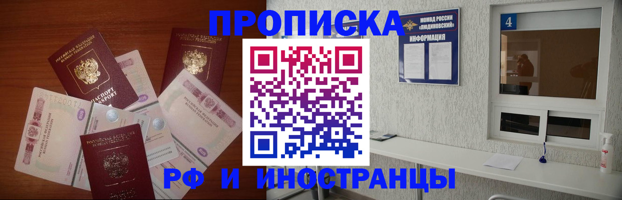 прописка ребенка в Трубчевске