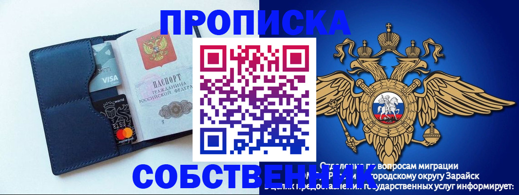прописка для школы в Трубчевске