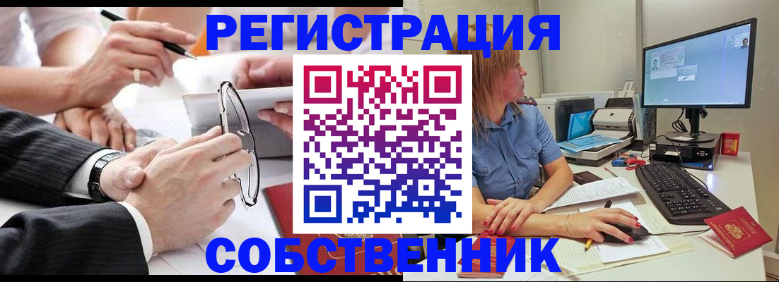 прописка гарантия в Трубчевске