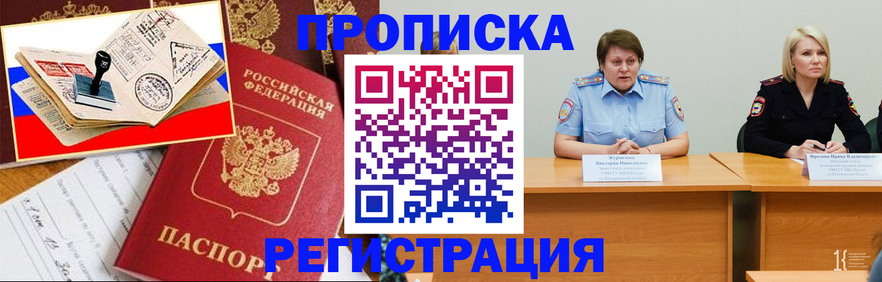 найти адрес прописки в Трубчевске